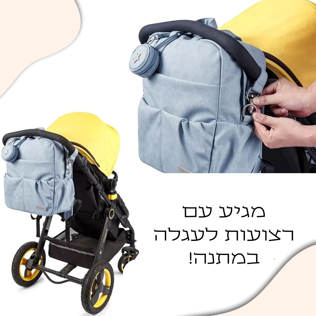 רצועות לתיק החתלה