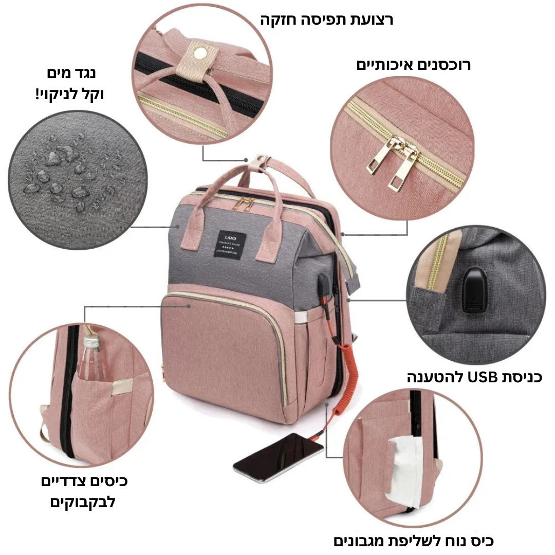 תיק החתלה עריסה