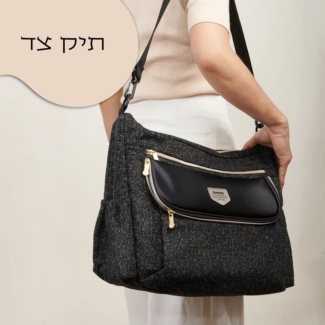 תיק החתלה מעוצב כתפיה לצד