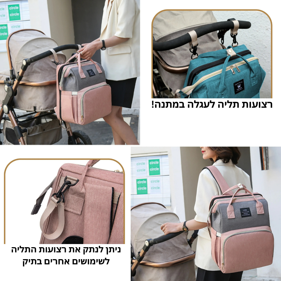 תיק החתלה עריסה