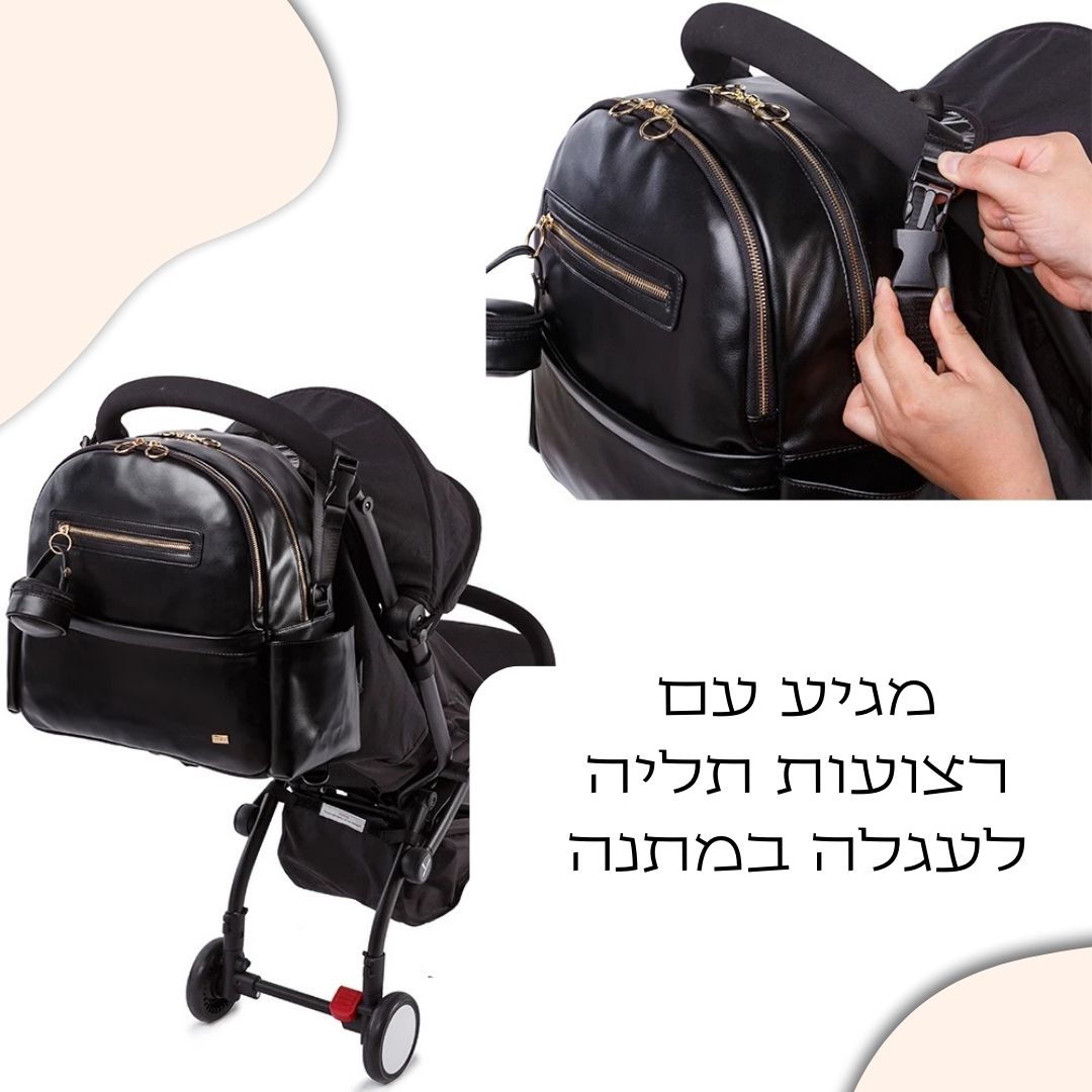 תיק החתלה שחור עם רצועות לעגלה