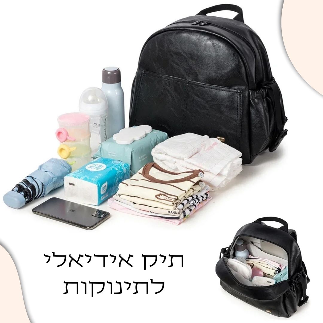תיק החתלה אידיאלי לתינוקות