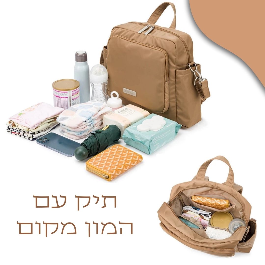 תיק החתלה פרימיום
