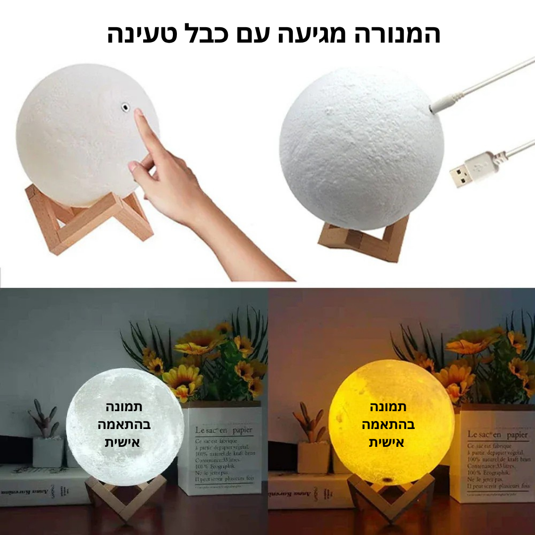 מנורת לילה בהתאמה אישית
