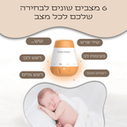 מכשיר רעש לבן לתינוקותעם 6 מצבים