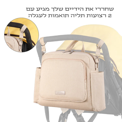 תיקי החתלה דגם נואבה