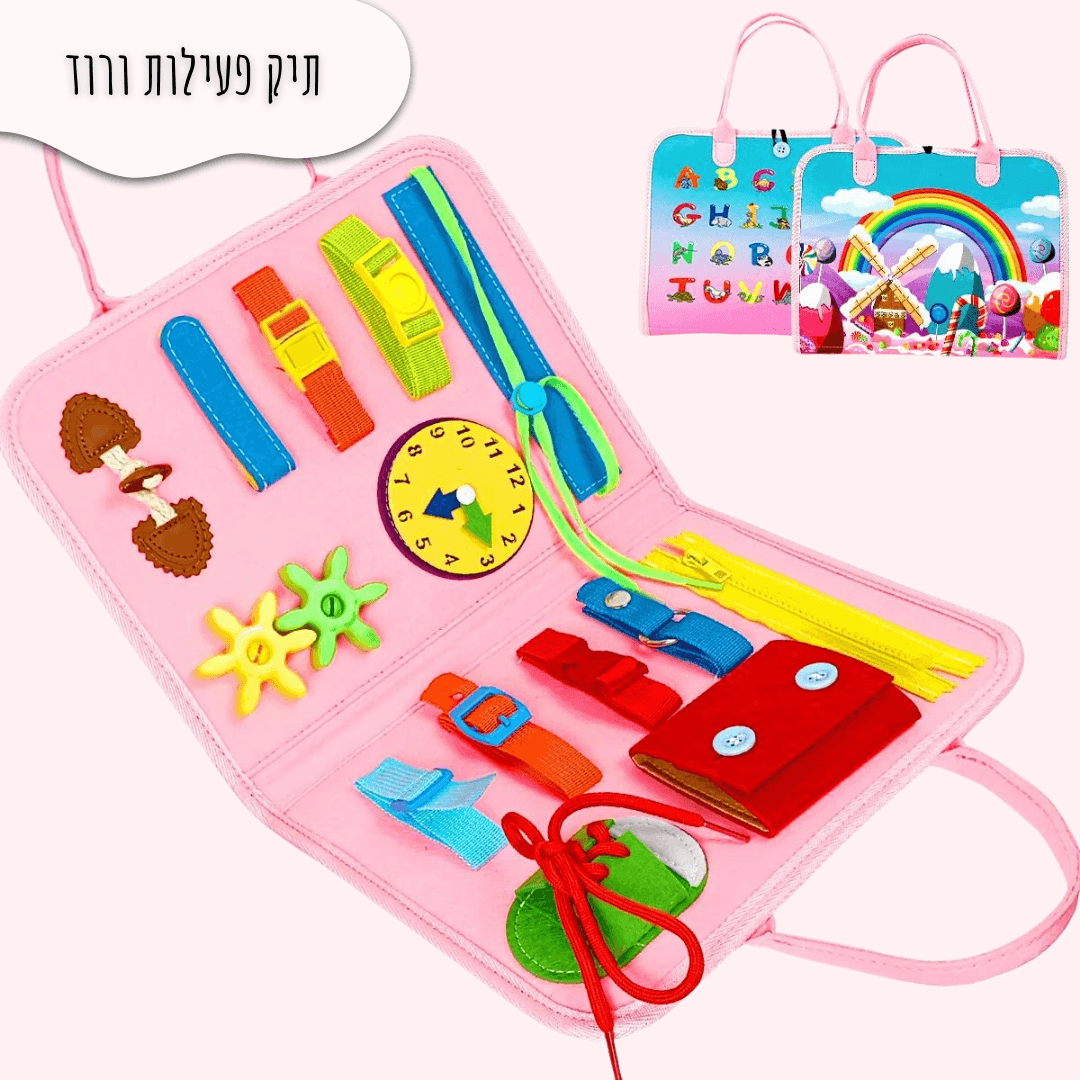 תיק פעילות ורוד