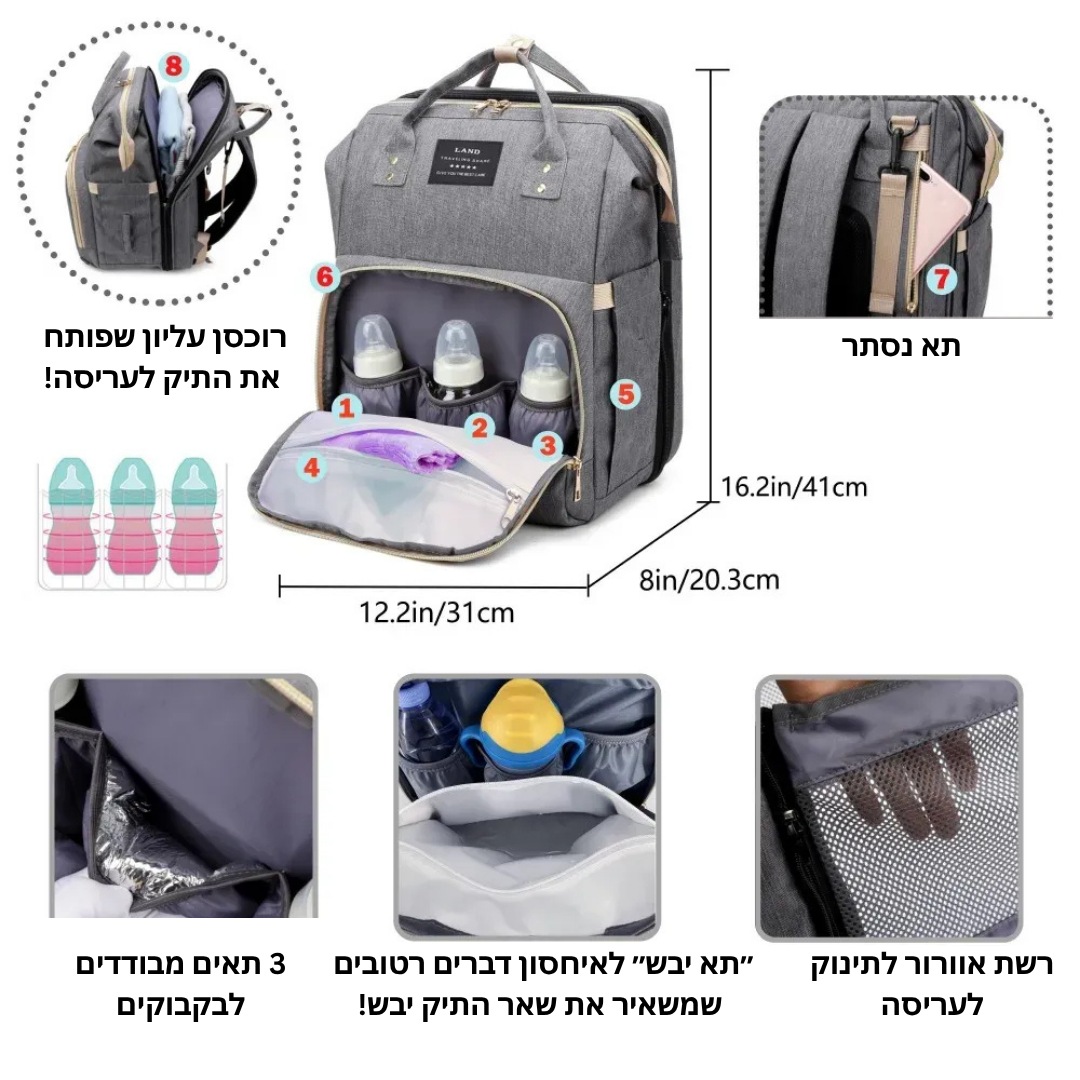 תיק החתלה עריסה