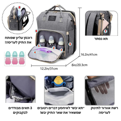 תיק החתלה עריסה