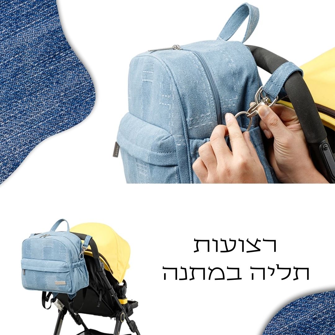 תיק החתלה בעיצוב ג׳ינס