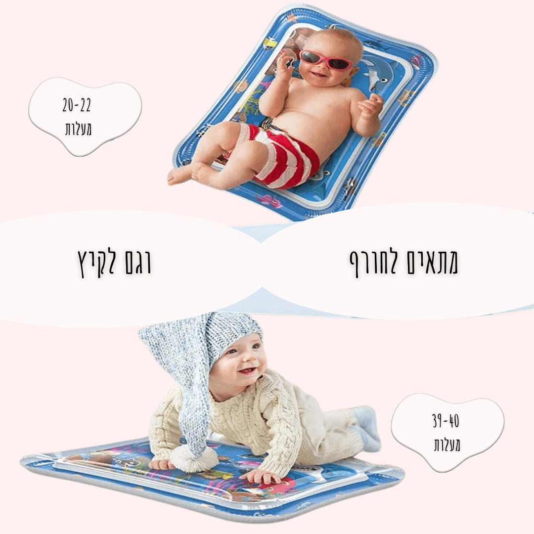 יתרונות משטח מים תחושתי 