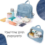 תיק החתלה בעיצוב ג׳ינס