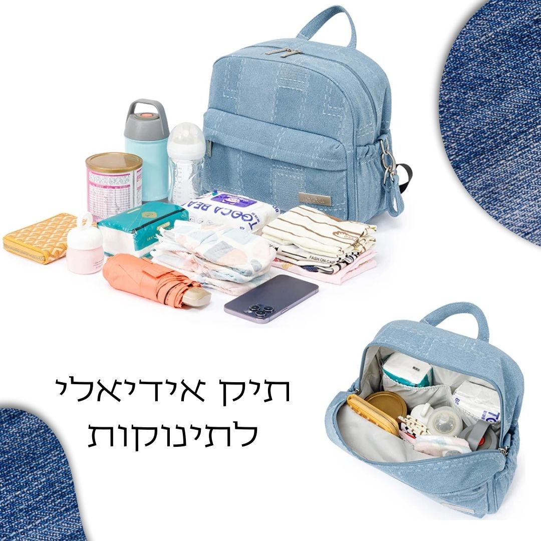 תיק החתלה בעיצוב ג׳ינס