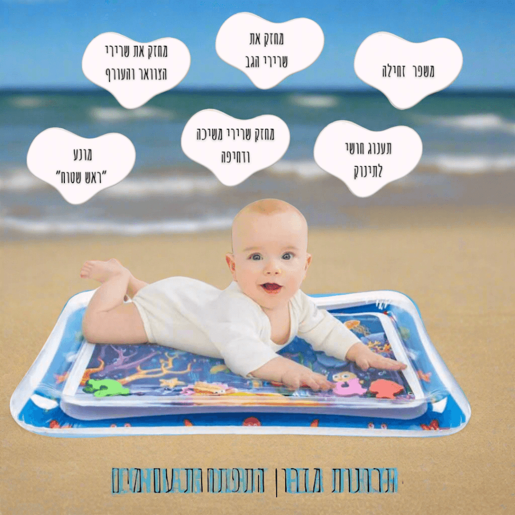 יתרונות משטח מים תחושתי