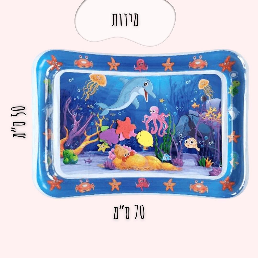 משטח מים תחושתי מידות 
