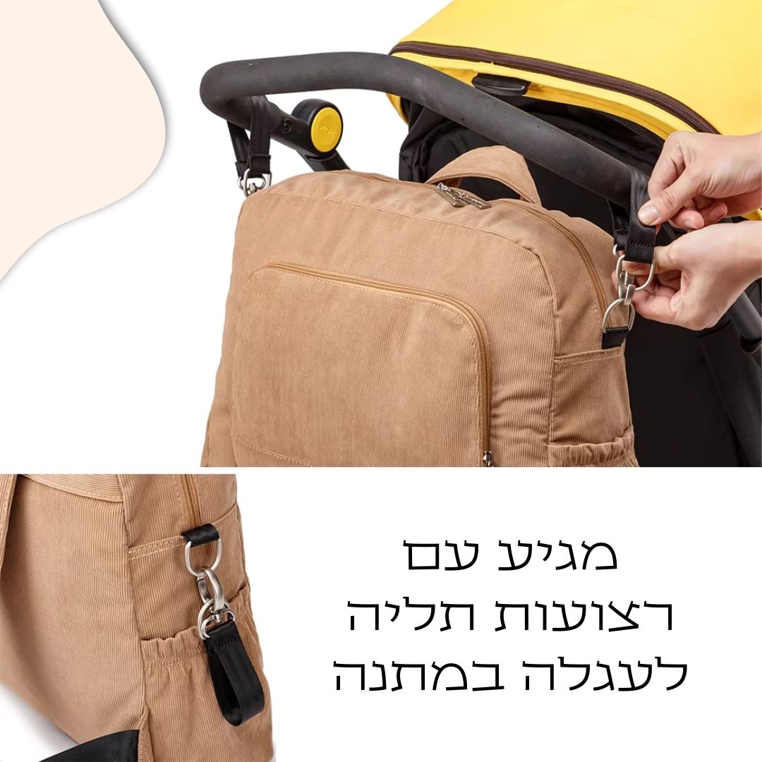 תיק החתלה עם רצועות לעגלה