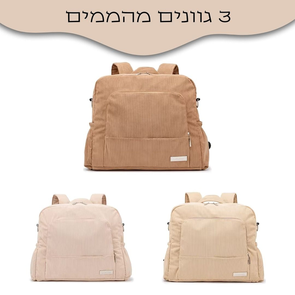תיק החתלה קורדרוי 