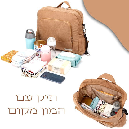 תיק החתלה חום עם המון תאים