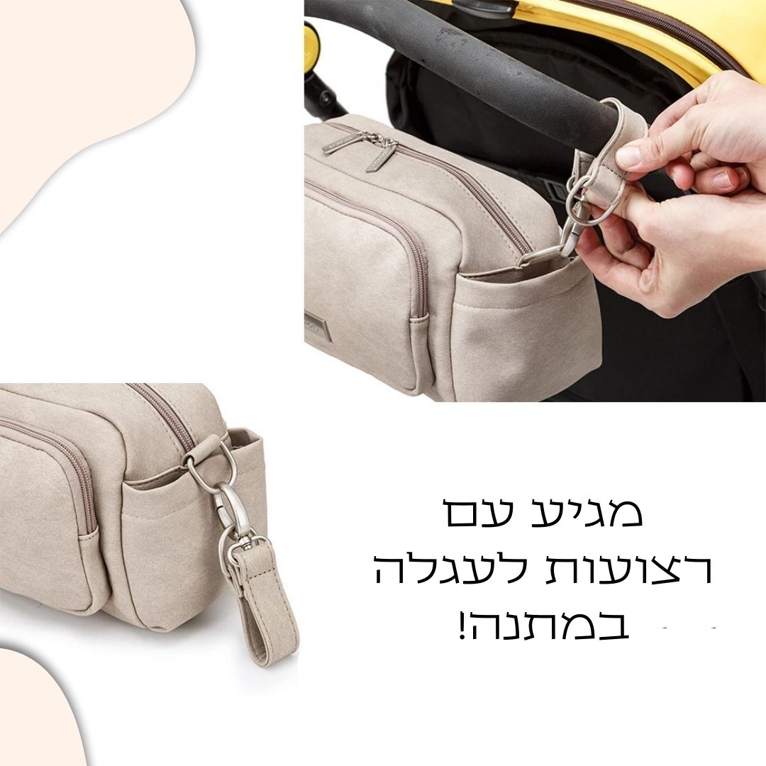 תיק החתלה קטן עם רצועות
