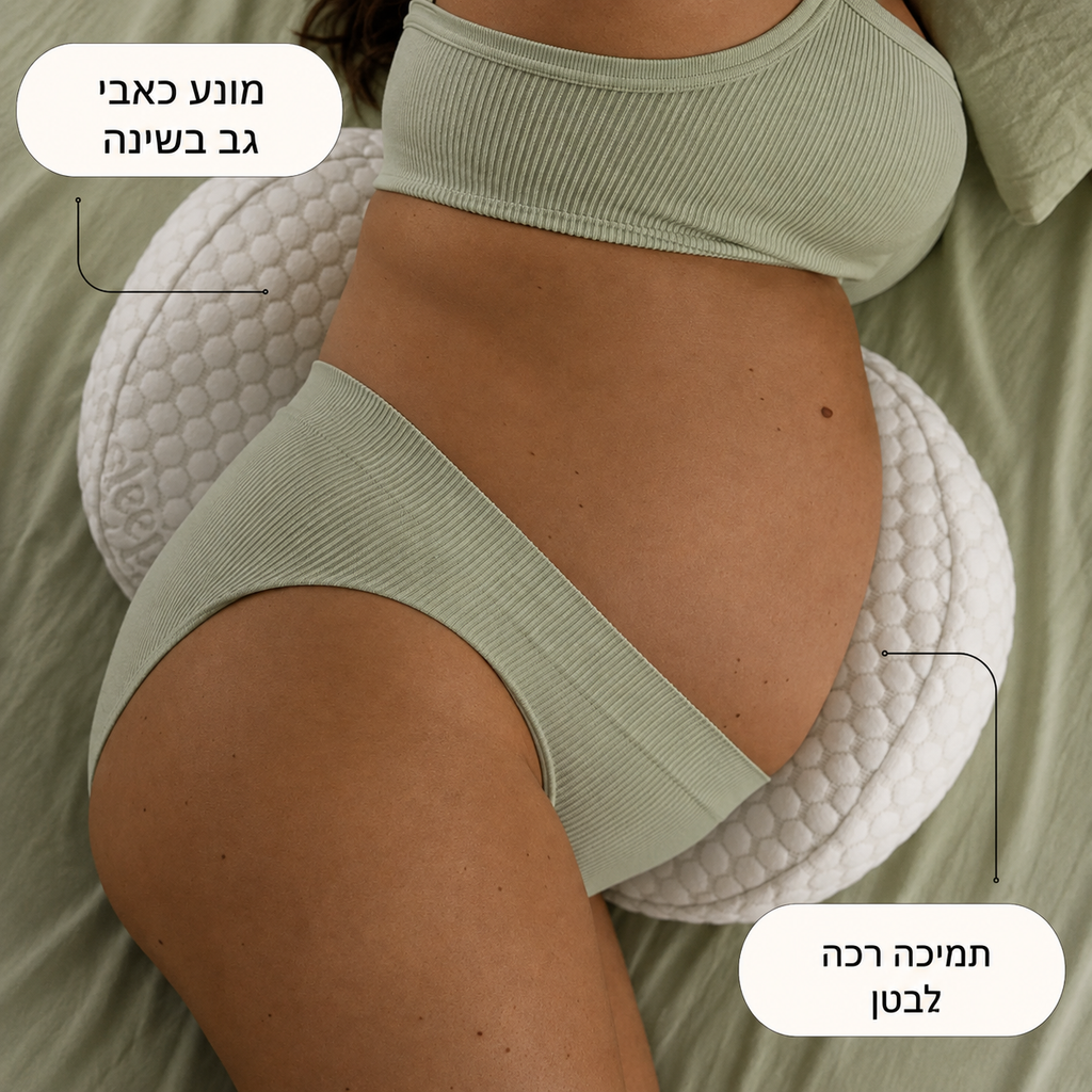 כרית הריון BellyBrace