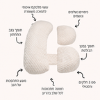 כרית הריון BellyBrace