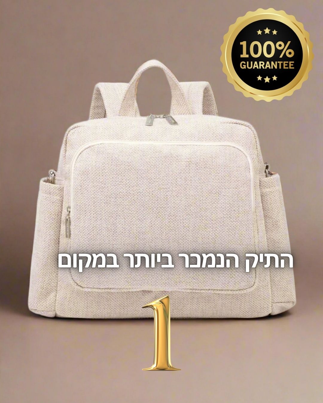 תיק החתלה Adel
