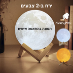 מנורת לילה בהתאמה אישית