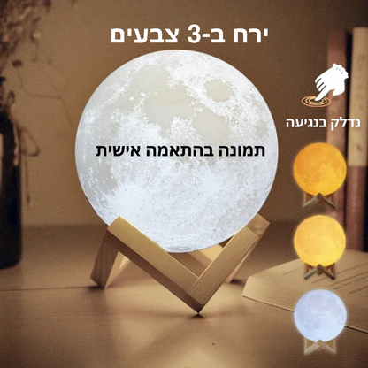 מנורת לילה בהתאמה אישית
