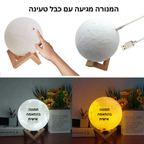 מנורת לילה בהתאמה אישית