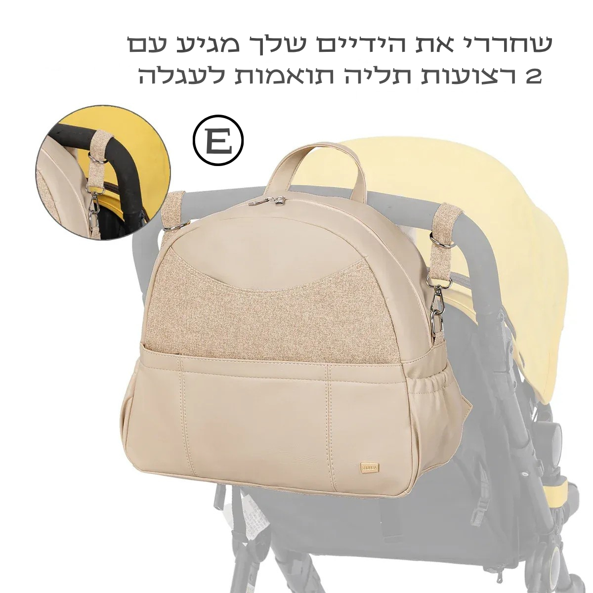 תיק החתלה בקולקציית תיקי החתלה