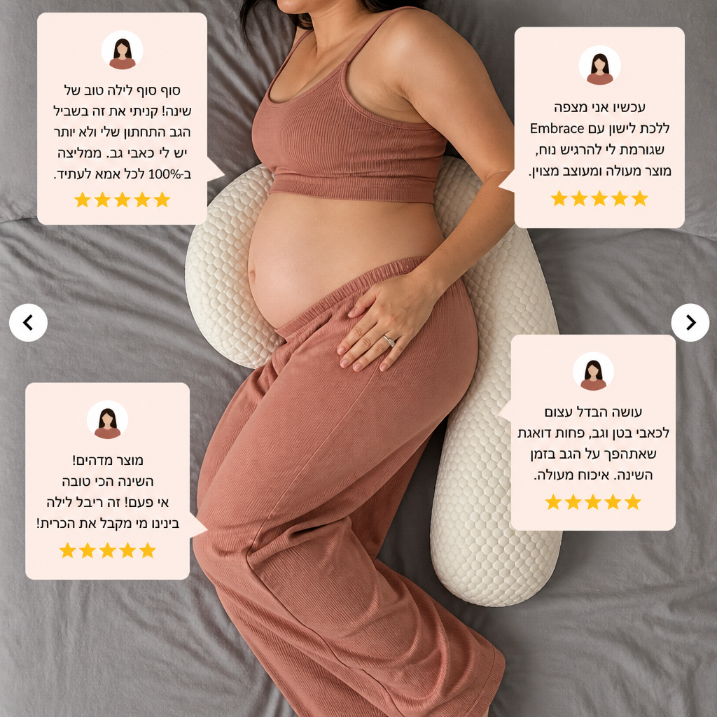 כרית הריון BellyBrace